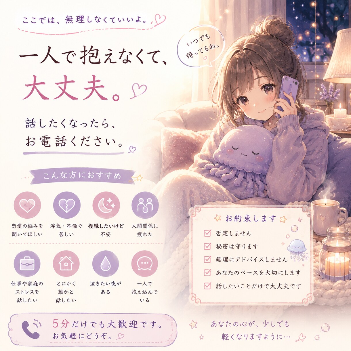 浮気・不倫の悩み、否定せずお聞きします 誰にも言えない恋も、一人で抱えなくて大丈夫。 イメージ1