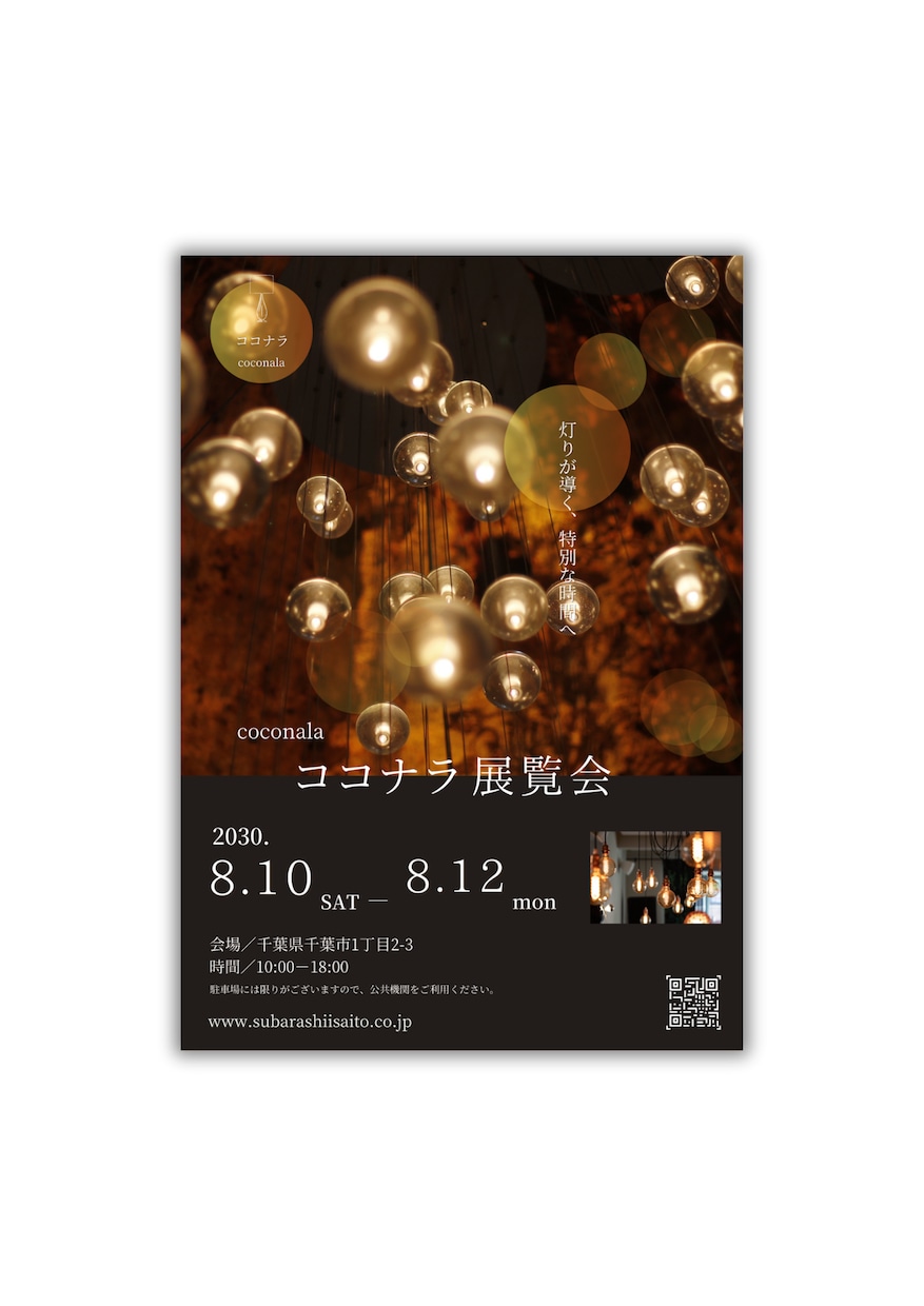 集客率アップ！プロが“売れる”チラシを作ります 初心者も安心！デザインの事ならお任せください！ イメージ2