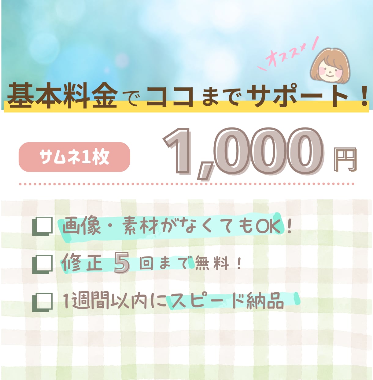 売上UP！"選ばれる"サムネイル画像を作成します クリックせずにはいられない！「欲しい！」を刺激 イメージ5