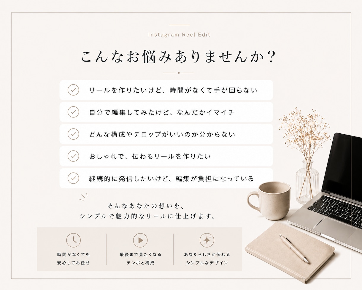 Instagramリール動画を編集します ブランドの世界観や想いを大切に制作します。 イメージ2