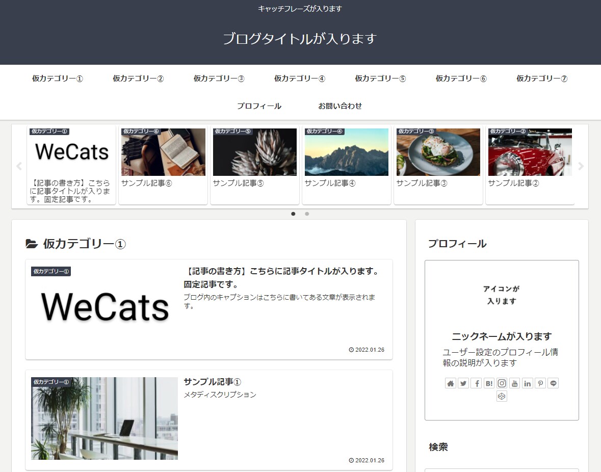 格安・迅速対応！ワードプレスでブログ開設代行します 最速でブロガーデビュー！記事を書くだけでOKな状態にします！ イメージ4