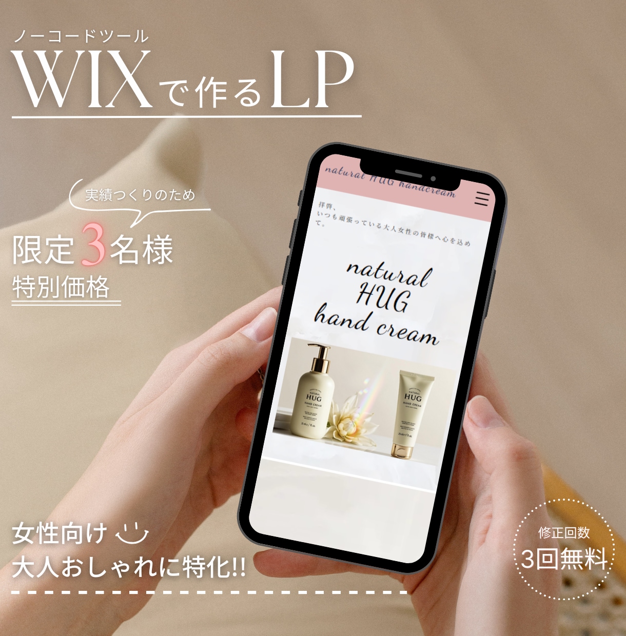 女性向け！大人おしゃれデザイン作ります 人と関わる事が大好き！丁寧なヒアリングで誠実に対応します。 イメージ1