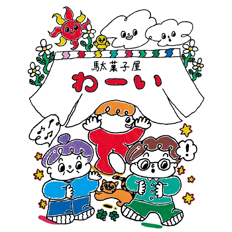 企業実績あり！チラシのイラスト制作します 「福岡PARCO」でも活躍中のイラストレーター。 イメージ1