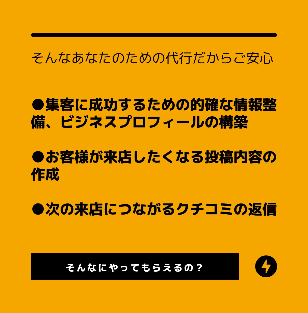 面倒なGoogleマイビジネスの運用を引き受けます 月額代行制☆元タウン誌編集者に地域の店舗集客を丸投げ！ イメージ4