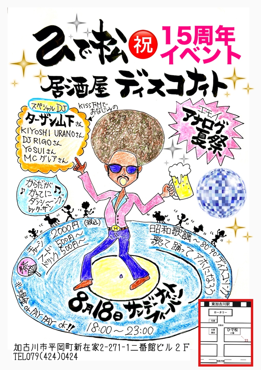お店のイメージ・販促に役にたつメニュー作ります 筆文字・イラスト・既存のフォント・画像も使ったメニュー イメージ7