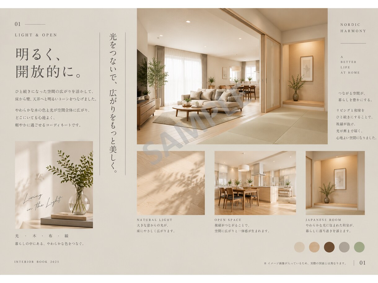 必要な案件だけIC業務をお引き受けします 住宅の素材・カラー選定から提案資料まで対応 イメージ8