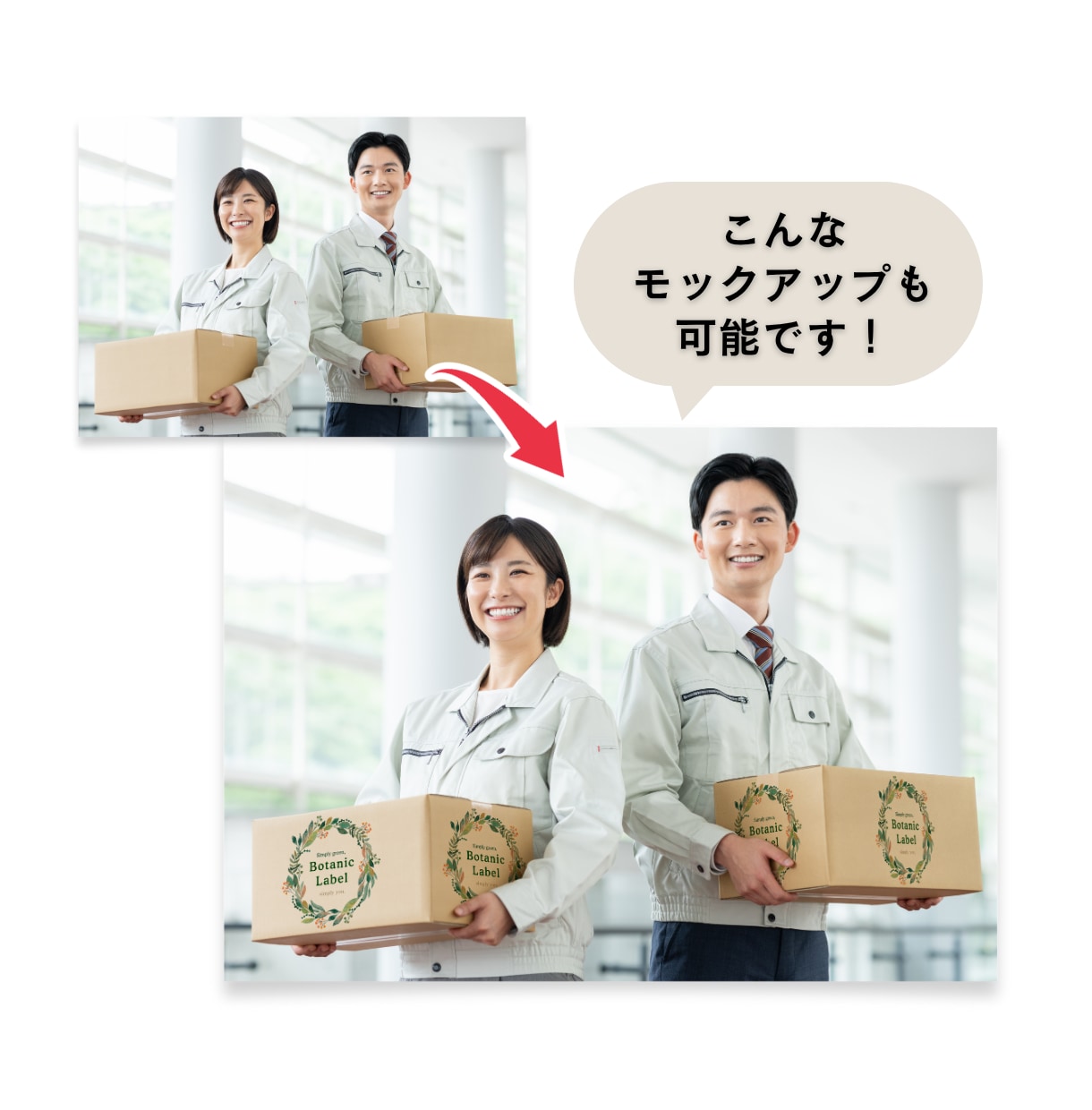 利用シーンがイメージできる！モックアップ作成します 見せ方で印象が変わる、実際に使っているようなデザイン作成！ イメージ7