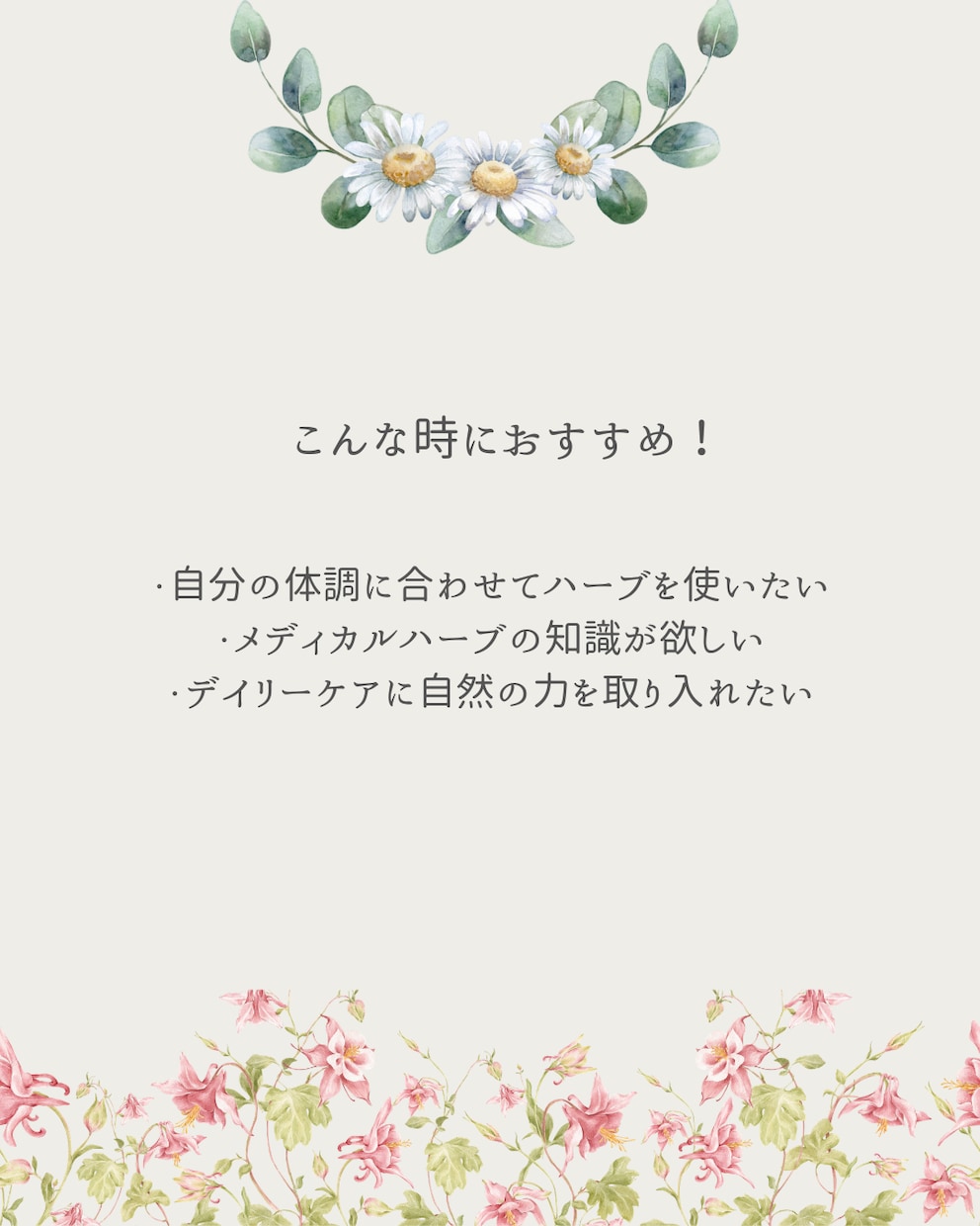 心と体を癒す。あなたに合ったハーブをお伝えします 心と体を整える。パーソナルハーブ診断 イメージ4