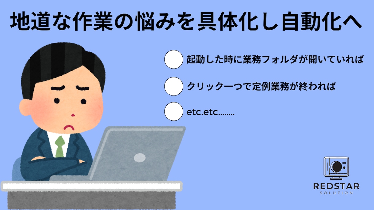 マイクロソフトオフィスの【操作案内・相談】承ります 例:EXCELの表や資料の作成をVBA等で自動化したい。等 イメージ2