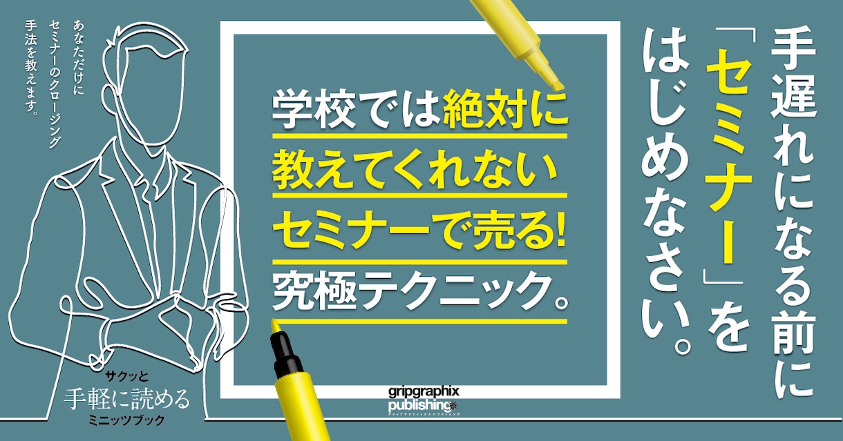 ビジネススキル電子書籍4冊セットPDF差し上げます ビジネスで生き抜く為のスキルアップ電子書籍コンプリートパック イメージ7