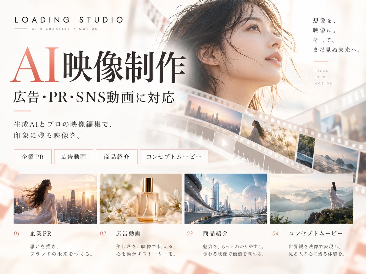 AI×プロ編集で高品質なPR・広告映像を制作します 生成AI＋映像編集で印象に残る動画に仕上げます イメージ3