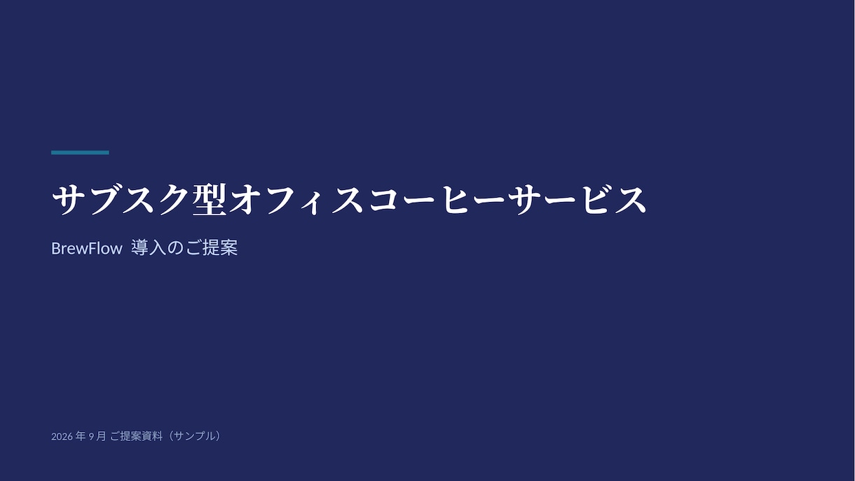 資料作成・文字起こし・翻訳を代行します 最短即日対応、丁寧な資料作成・翻訳を承ります イメージ1