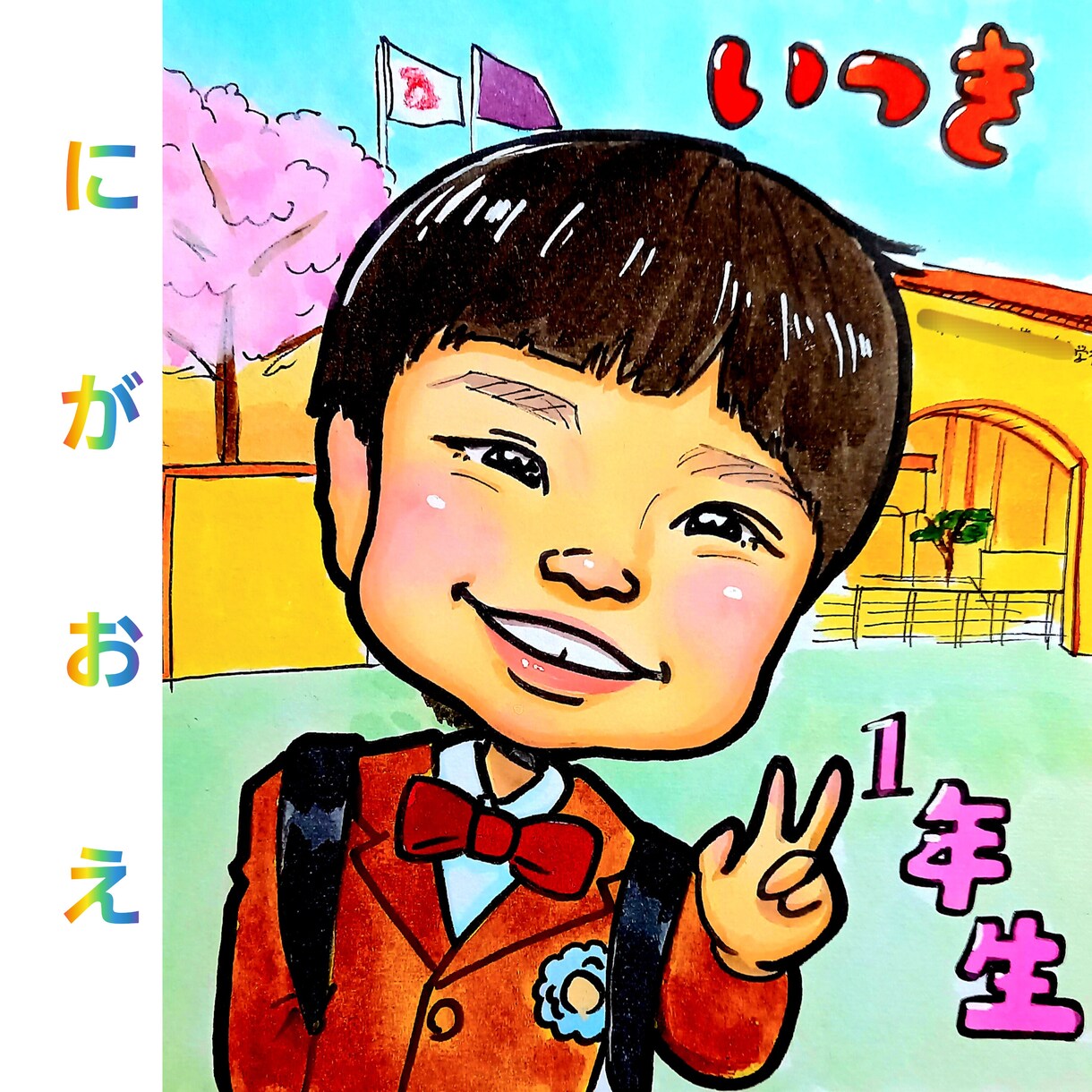 父の日に！似ててかわいい似顔絵かきます 発色の良い水彩絵の具でかわいい似顔絵になります。 イメージ6