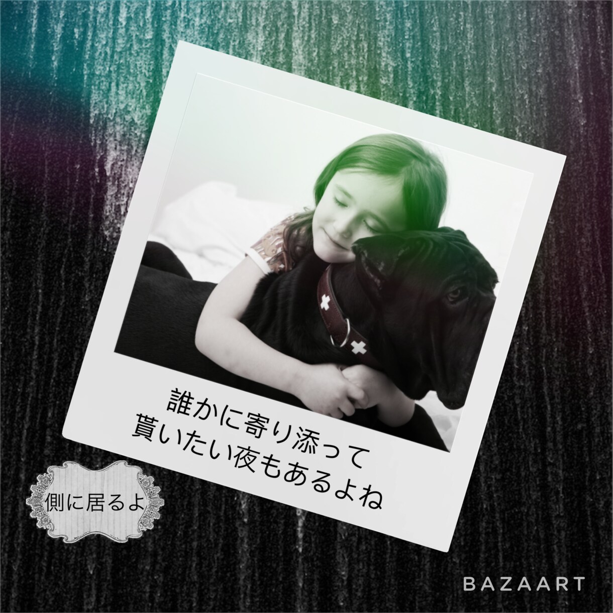 どんな気分の時もあなたに優しく寄り添います 悲しい時は悲しんでいい。それは永遠に続くわけじゃない イメージ3