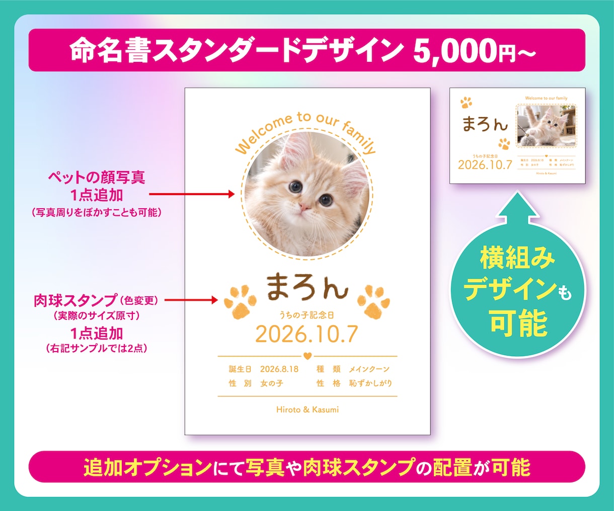 うちの子♪ご家族の想いのこもった命名書制作します 想いのこもった一筆を命名書デザインに組み込みます♪ イメージ3