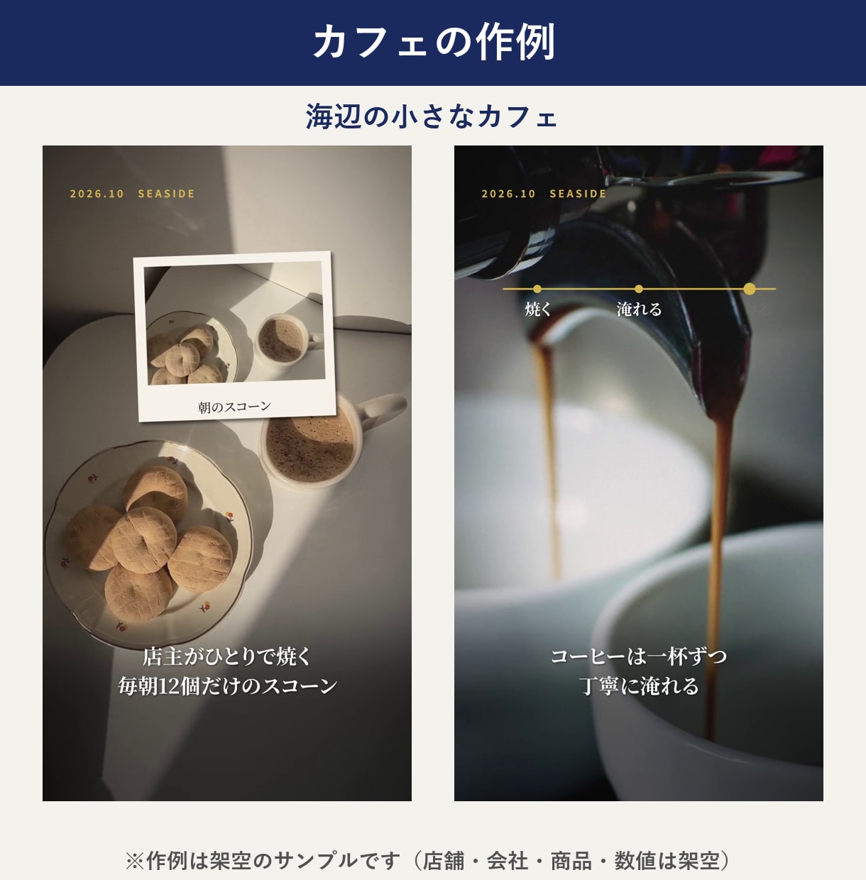 台本から丸ごと｜店舗・医院のショート動画を作ります ネタがなくてもOK｜台本と撮影メモから作るショート動画 イメージ6