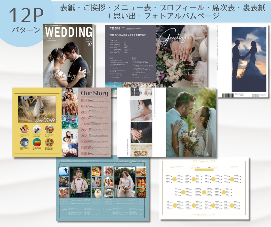 雑誌風♪プロフィールブックのテンプレ差し上げます スマホで簡単！お二人オリジナルのブックが作れます イメージ3