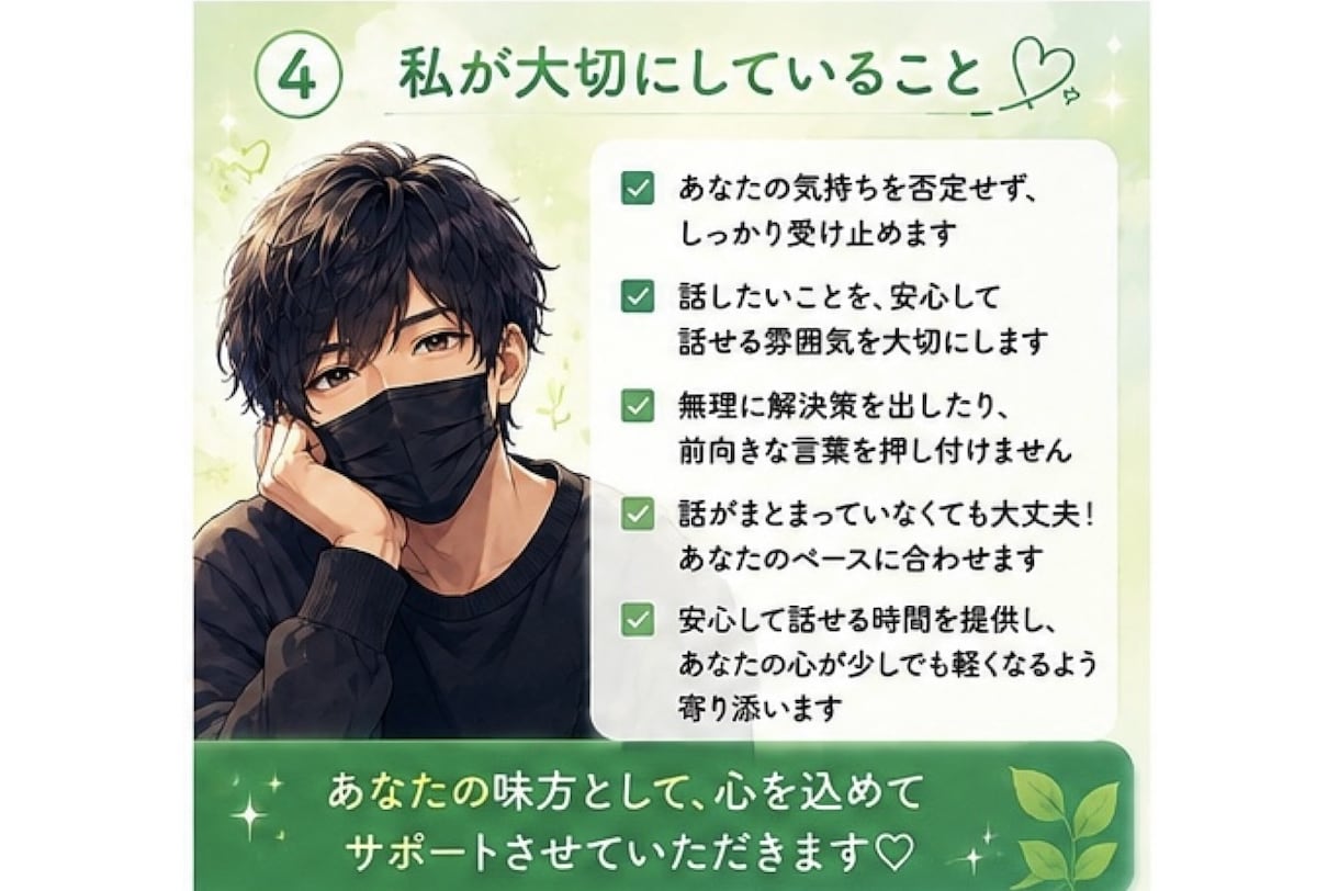 誰にも言えない愚痴、優しく聞きます 【女性限定☘️何でも気軽に話してね♪】 イメージ4