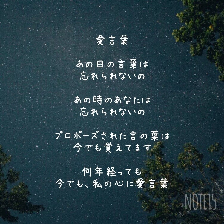 あなたにオリジナルポエムを速攻で書きます 丁寧、親切、スピーディーにお作りします！ イメージ1