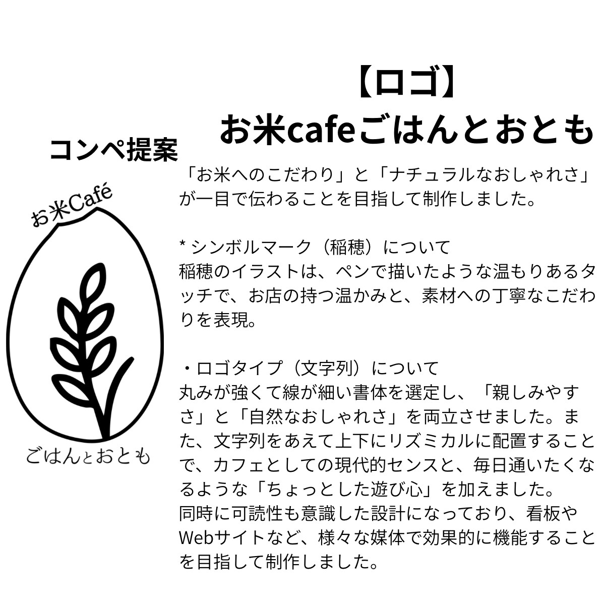 理念翻訳ロゴを制作します |社会に「意味が伝わる」象徴を【丁寧なテキストヒアリング】 イメージ8
