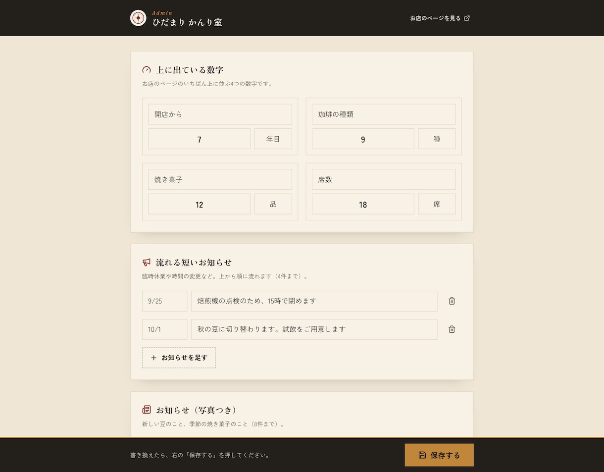 自分で更新できるホームページを制作します 写真もお知らせも料金表も、スマホから何度でも書き換えられます イメージ1