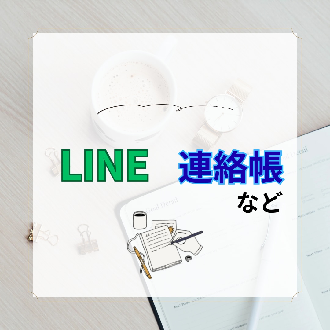 言いづらい気持ちを、相手を傷つけない文章に整えます 先生やママ友への連絡も安心してお任せください イメージ2