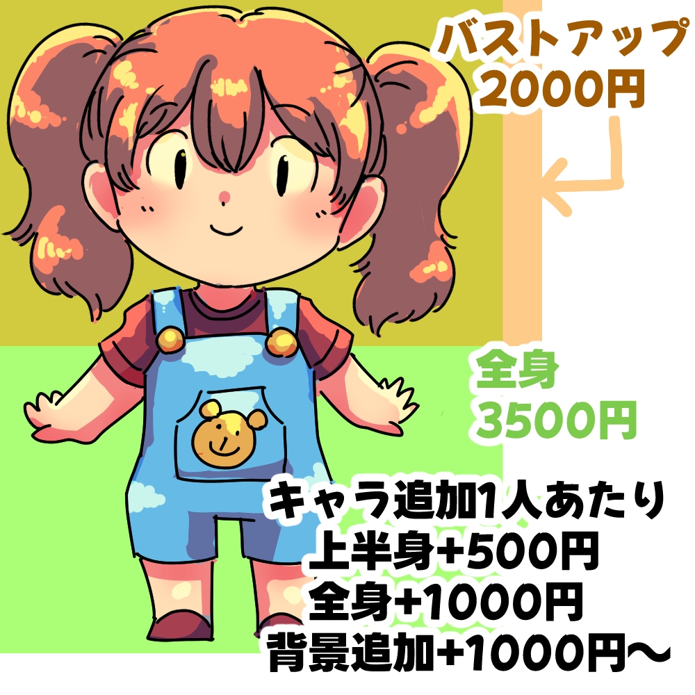 ゆるかわいいデフォルメイラスト描きます 教育現場などお子様むけに。温かみのあるイラスト描きます。 イメージ2