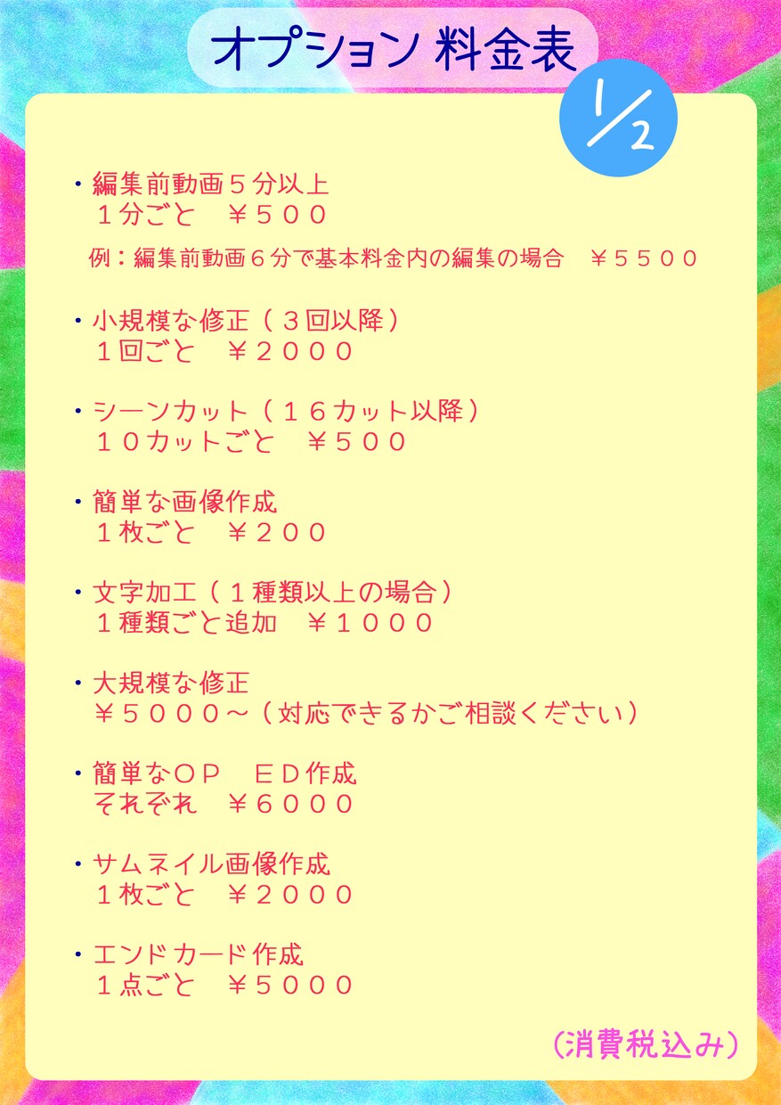 ふんわり優しい個性的なYouTube動画制作します 曲線や自然風のデザインの動画で”個性”を出してみませんか？ イメージ8