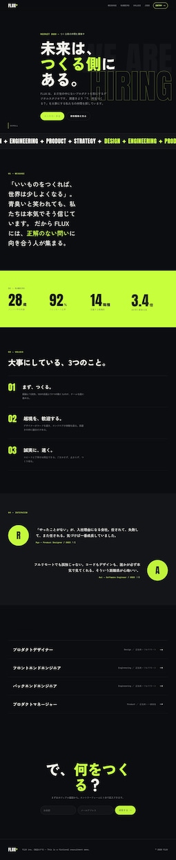 ホームページ・LP制作｜小規模専門で丁寧に作ります LP1枚から多ページHPまで、丁度いいサイズで形にします イメージ7