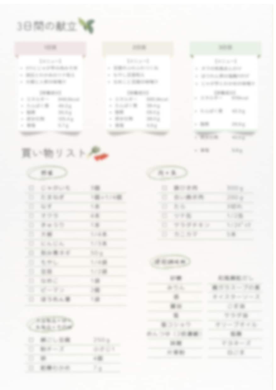 管理栄養士ママによるオーダーメイドレシピ作成します 全行程写真付き！栄養成分付き！買い物リスト付！でわかりやすい イメージ2
