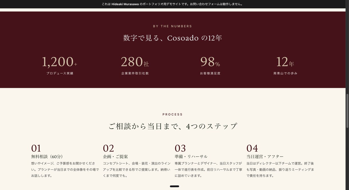 丸投げOK｜理想なWebサイトを制作します 短期で/安価に要望を満たすWebサイトをお届けします イメージ5