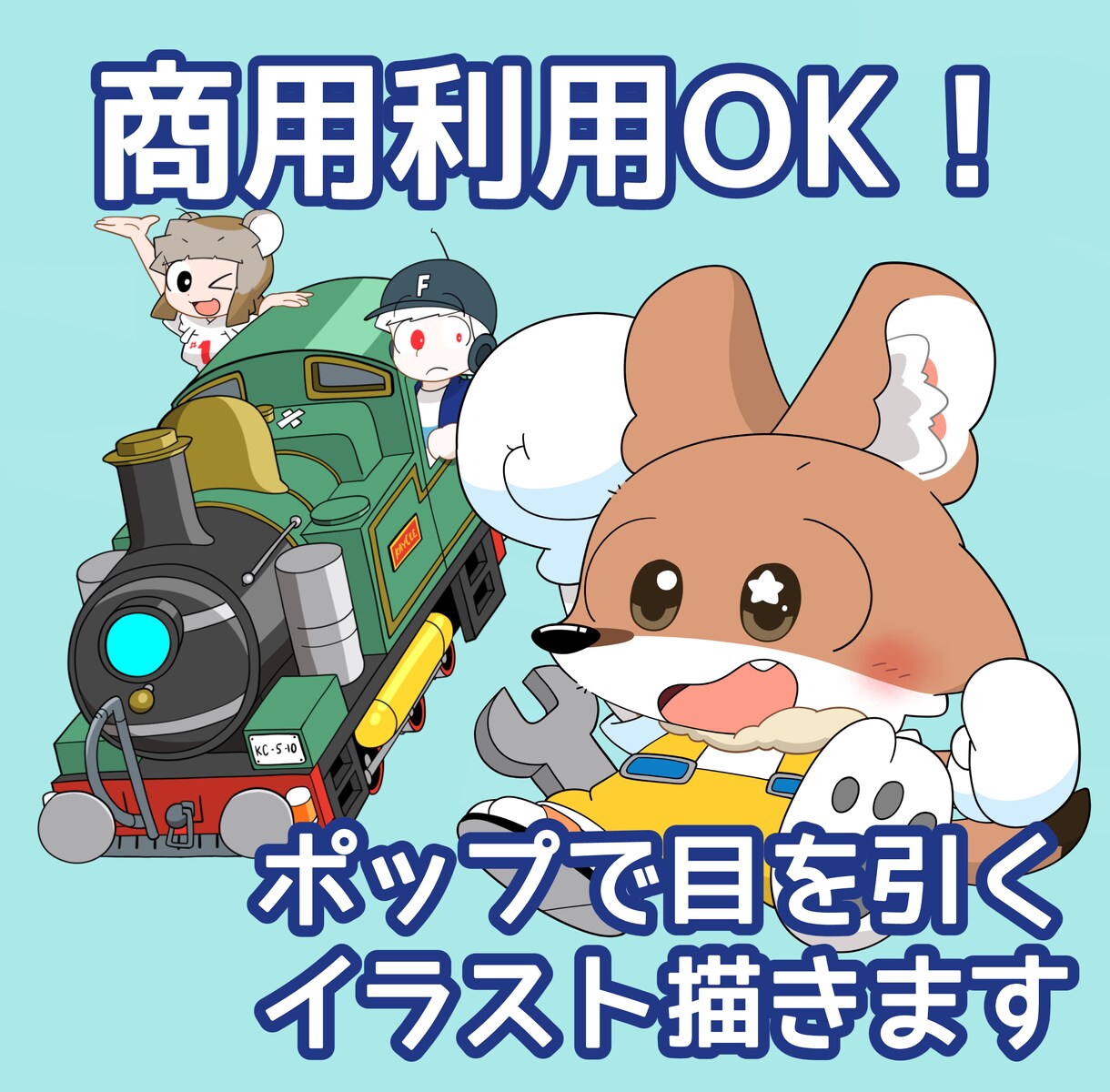 ポップでかわいい！カートゥーンなイラスト描きます 雑誌の挿絵製作経験のあるイラストレーターが描きます！ イメージ1