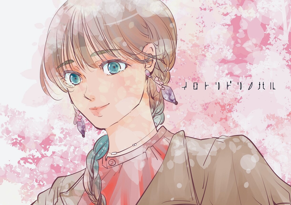 アイコンイラスト描きます 鮮やから自分だけのイロトリドリのセカイをあなたへ⭐︎ イメージ1