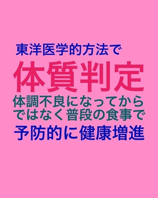 元気な体は食事から。食養アドバイス致します 東洋医学の教えを取り入れ、健康増進のためのアドバイスします イメージ3