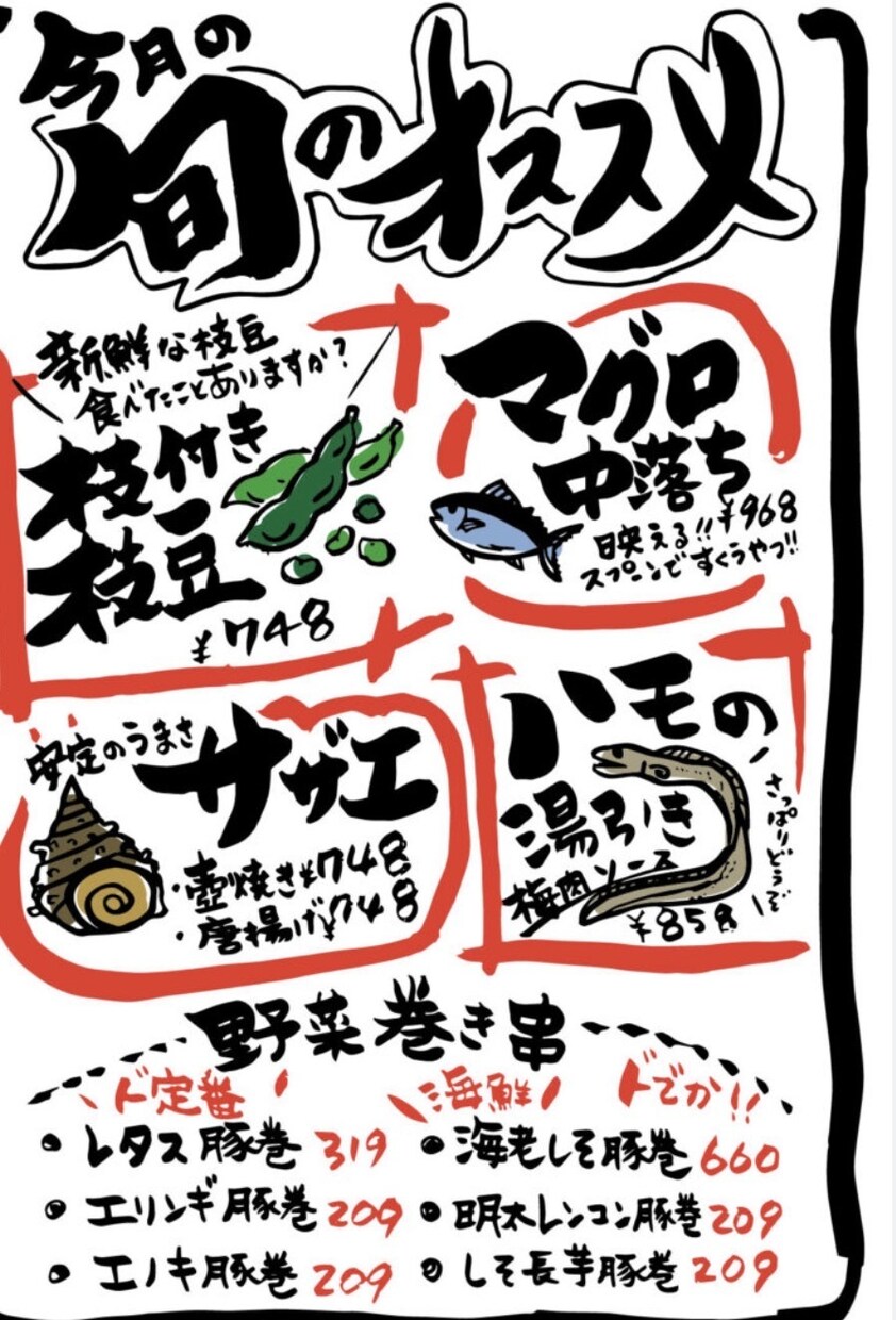 書道8年、初等師範、メニュー表手書きします メニュー表、ご希望に合わせてご丁寧にご希望伺わせて頂きます イメージ3