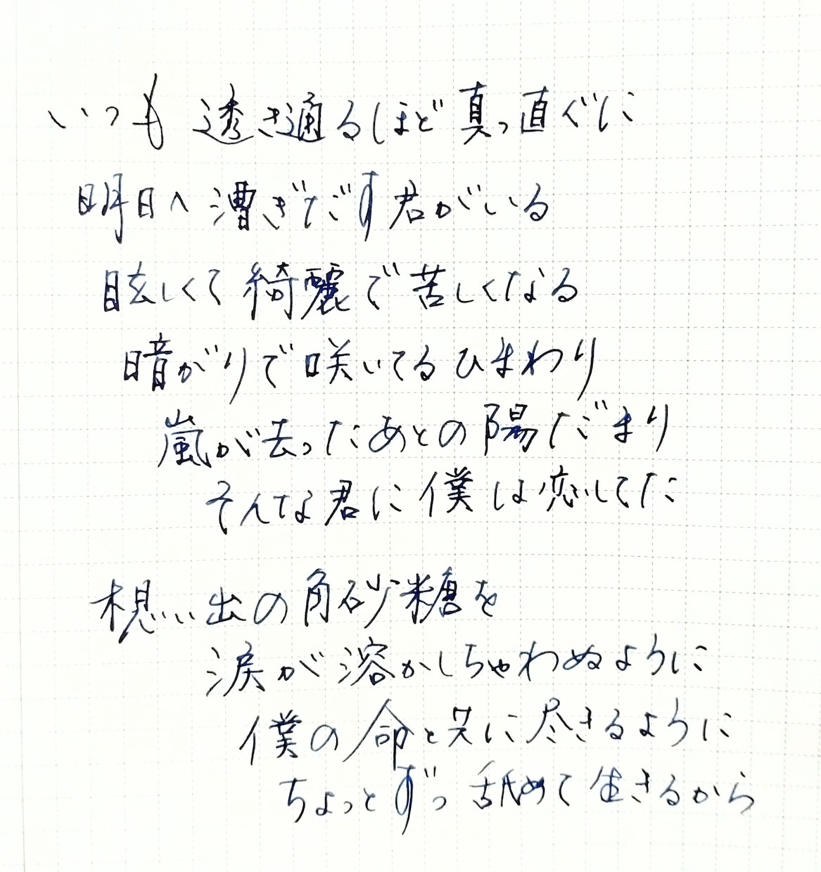 手書き文字、何でも書きます 手書き文字が必要な時に、ご希望の文面書かせて頂きます。 イメージ3