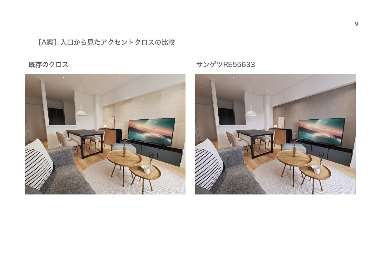 お部屋を丸ごと3Dでトータルコーディネートします 【トータルプラン】家具・照明・ラグ・アート・小物まで イメージ6