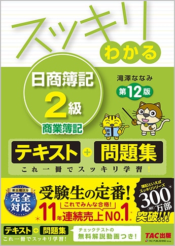 簿記2、3級取得のためにご相談、質問なんで受けます 簿記2級独学で3ヶ月で取得。現在は上場企業経理会社員 イメージ2