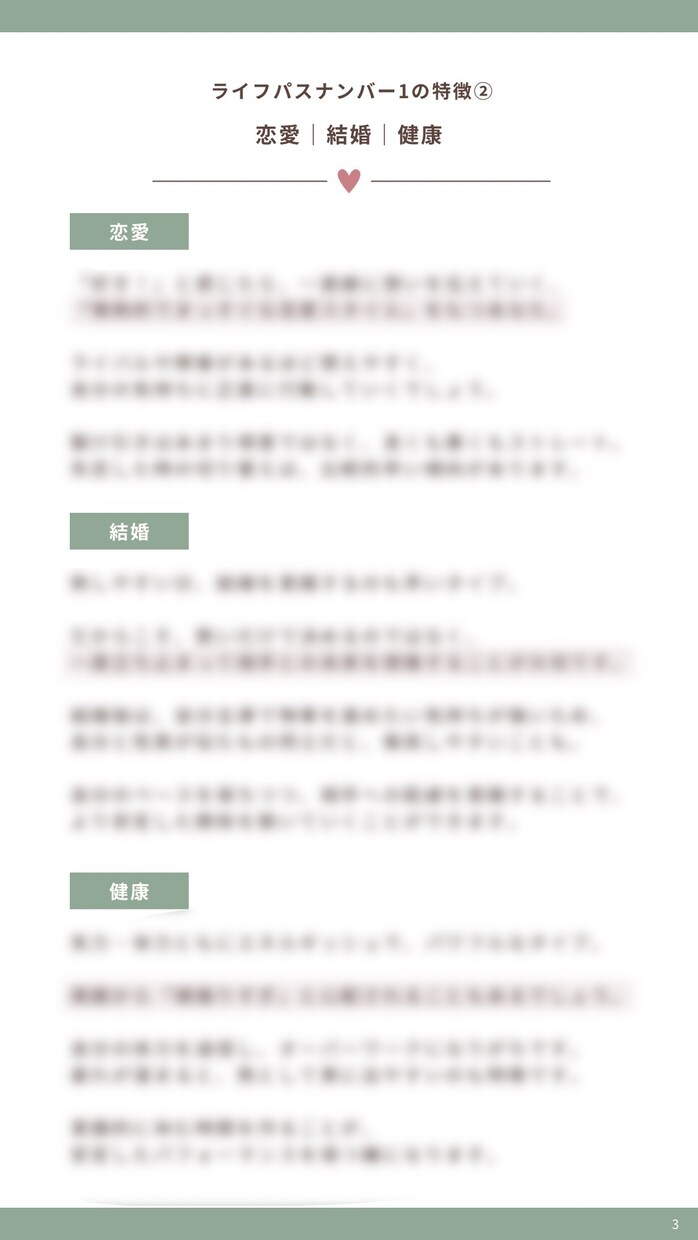 本質・才能・使命を読み解きます 迷った時に読み返せる、人生の取扱説明書 イメージ5