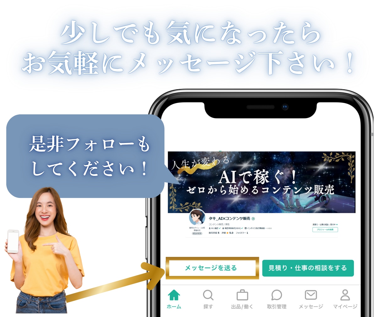 初心者さんでも商品作成から売れるまでコンサルします AI✖︎コンテンツ作成！自分の資産作りをお手伝いします！ イメージ9