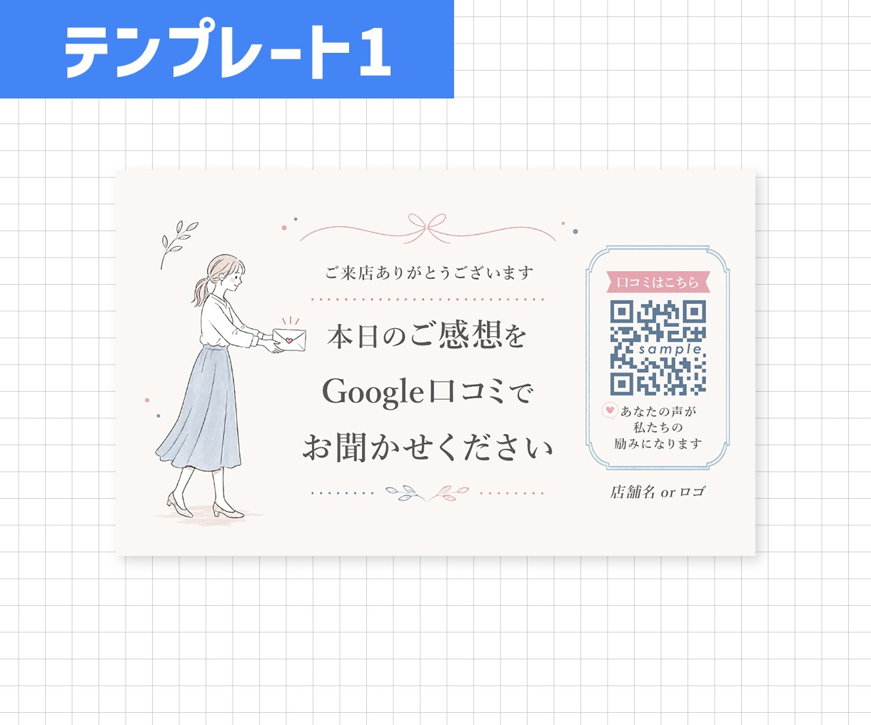 MEO対策に！口コミお願いカードを作成します Google口コミを頼みやすくなるQRカードで集客サポート イメージ2