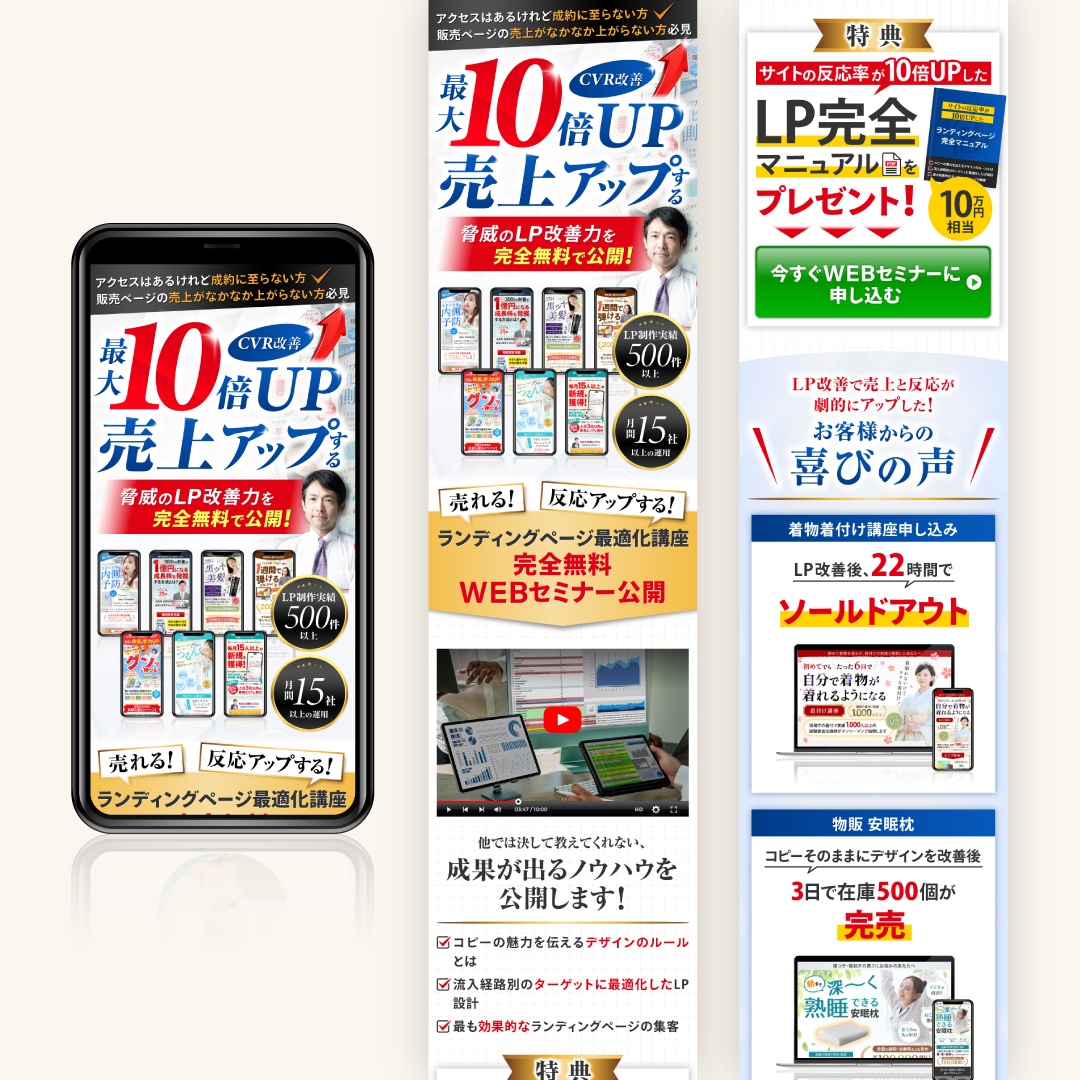 コスパ最強！高品質LPをデザイン制作します 高品質！集客に強いLPデザインを制作します。 イメージ4
