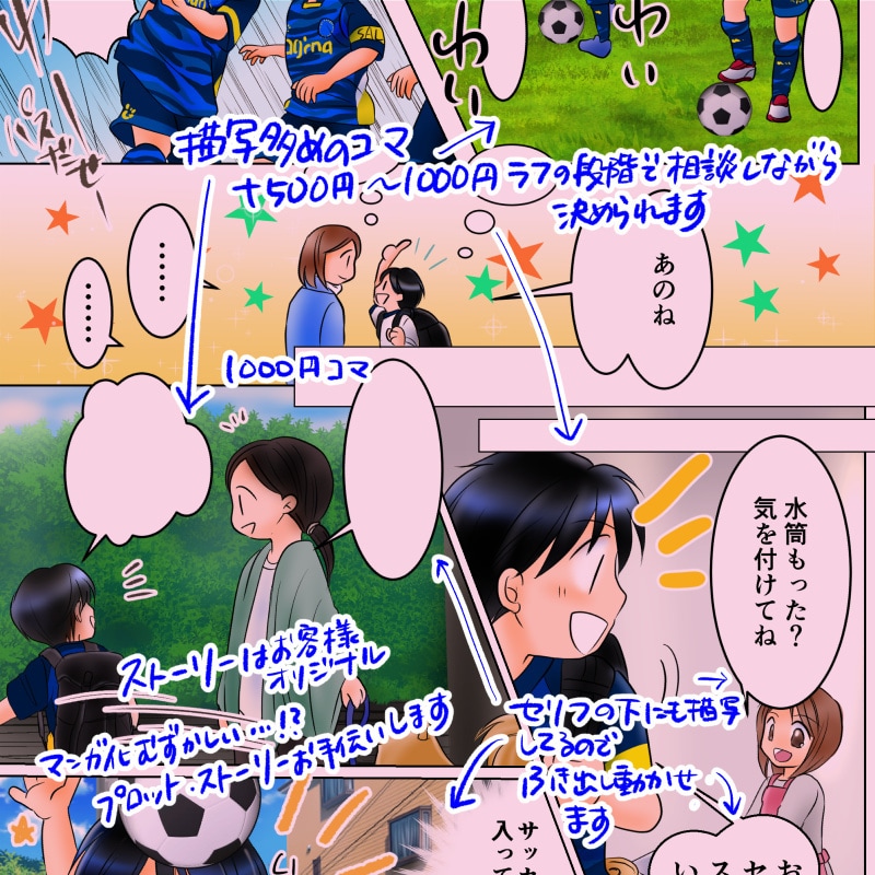 1コマ~4コマ漫画描きます 商品宣伝、創作イベント紹介などをまんがでPRするお手伝い イメージ5