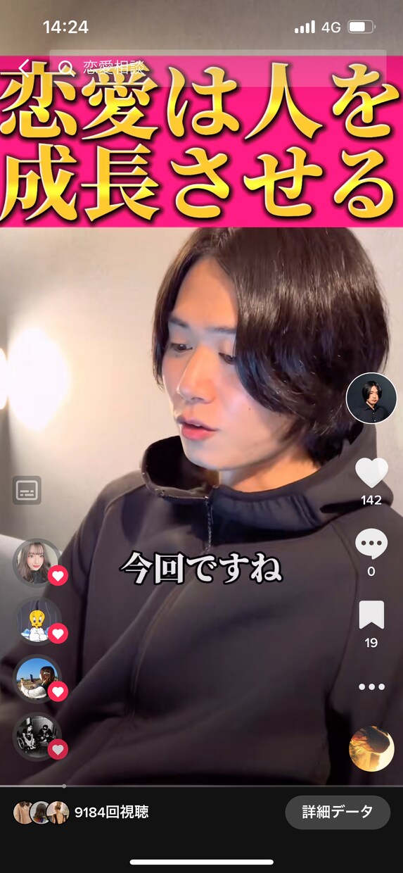 TikTokにて活動中！恋のヒントを授けます TikTok【恋愛革命家】で検索！ イメージ4