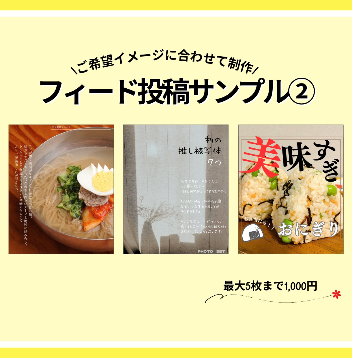 インスタグラムの投稿画像・リール動画を制作します デザイン作成ならお任せください！ イメージ3