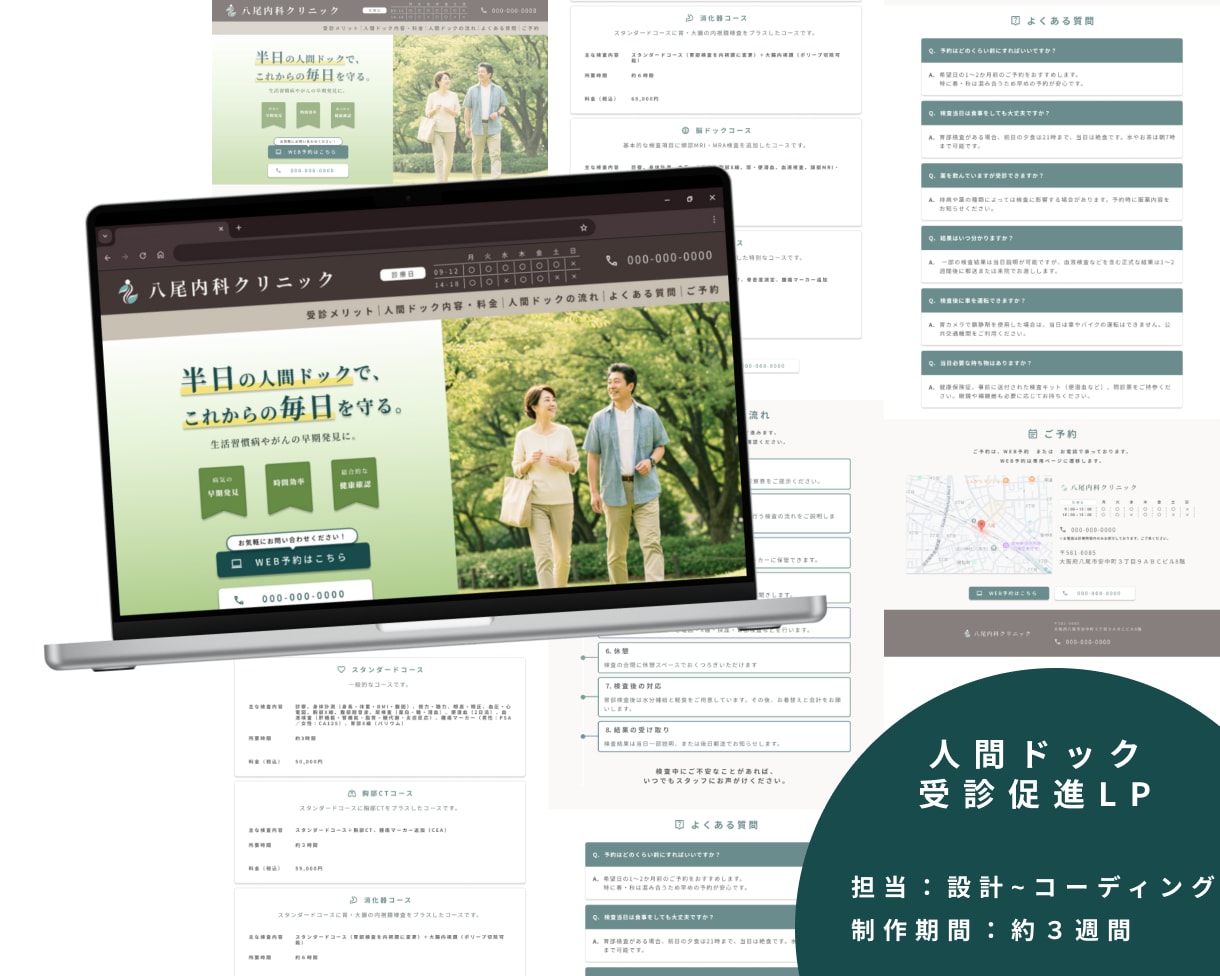 現役エンジニアが医療特化LPを制作します 医療現場を知るエンジニアによる安心のLP制作 イメージ4