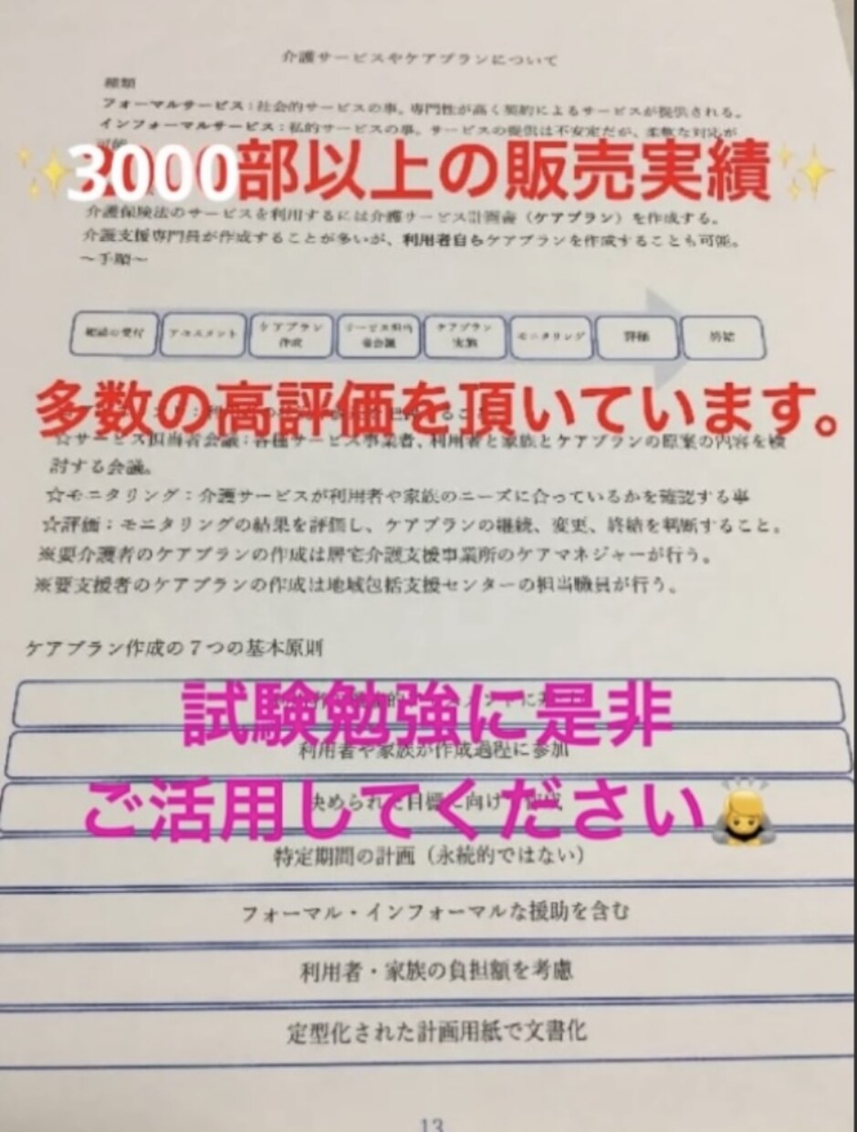 介護福祉士試験、要点を押さえて効率良く勉強出来ます 介護福祉士の試験　効率良く勉強して一発合格目指しましょう。 イメージ9
