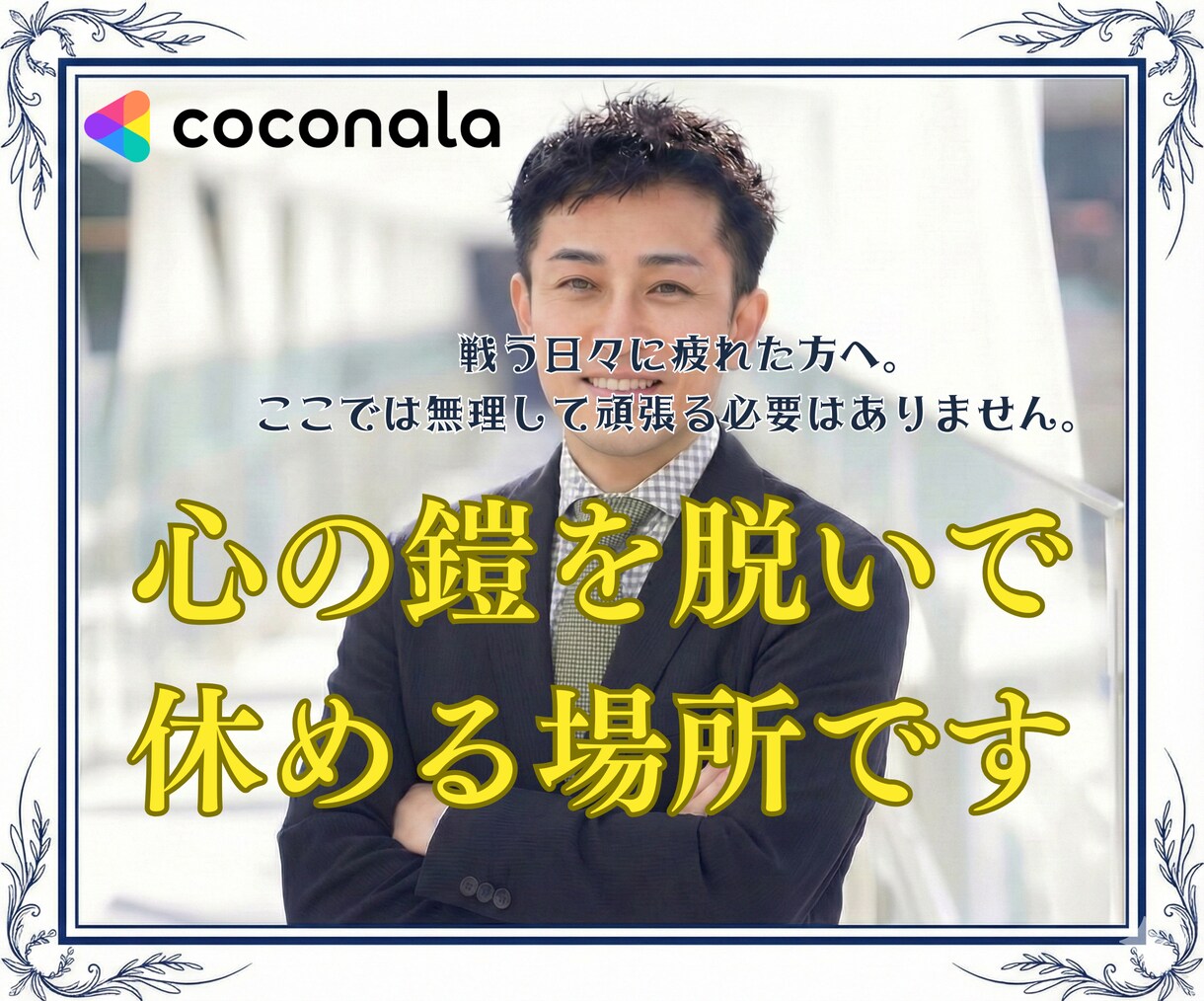 オックスフォード流で人生の活路を開きます 悩みを因数分解。オックスフォード流で人生の勝ち筋を導きます イメージ1