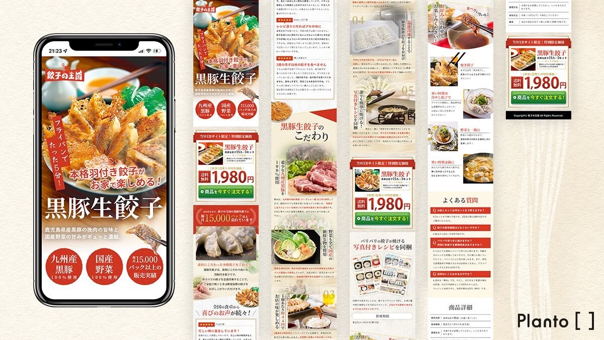 原稿作成~サイトアップまで丸っとLP制作いたします 元広告代理店プランナーが、LPを丸っとプロデュース！ イメージ3