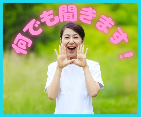 何でもお聞きします 安心してお話しください♡じっくりあなたのお話お聞きします。 イメージ1